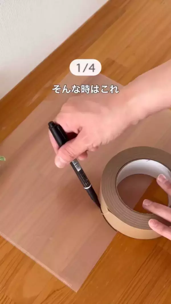 「余ったクリアファイルはありませんか？　意外な使い道に「こんな使い方があるとは」「これはすごい」」の画像