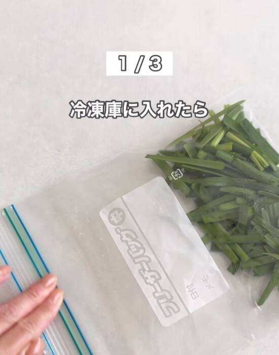 輪ゴムで束ねて切ると？　ニラのみじん切りが「散らからない」「片付けラク」