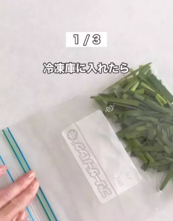 「輪ゴムで束ねて切ると？　ニラのみじん切りが「散らからない」「片付けラク」」の画像