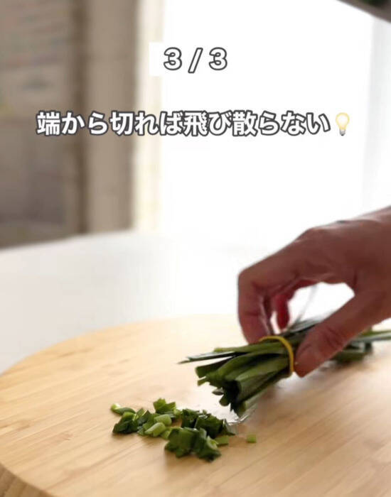 輪ゴムで束ねて切ると？　ニラのみじん切りが「散らからない」「片付けラク」