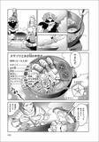 「「RPGをやったことのある人に刺さる」オダウエダ植田が語る『ダンジョン飯』の面白さとは」の画像6