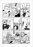 「「RPGをやったことのある人に刺さる」オダウエダ植田が語る『ダンジョン飯』の面白さとは」の画像7
