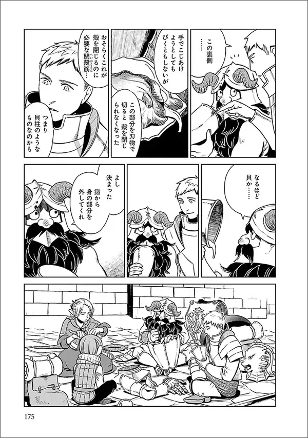 「「RPGをやったことのある人に刺さる」オダウエダ植田が語る『ダンジョン飯』の面白さとは」の画像