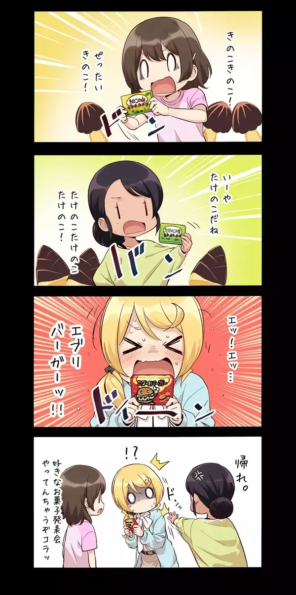 「『きのこたけのこ戦争』をしていると？　まさかの展開に「思わず笑った」「素直でいい」」の画像