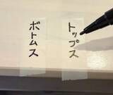 「「クローゼットのポールに挟んで」　収納の正解に「その手があったか！」」の画像4