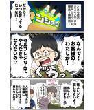 「閉店1時間前の100均　怒鳴り散らかす客が現れて…店員の対処法に拍手喝采！【漫画】」の画像3