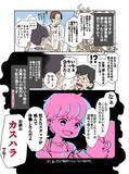 「閉店1時間前の100均　怒鳴り散らかす客が現れて…店員の対処法に拍手喝采！【漫画】」の画像4