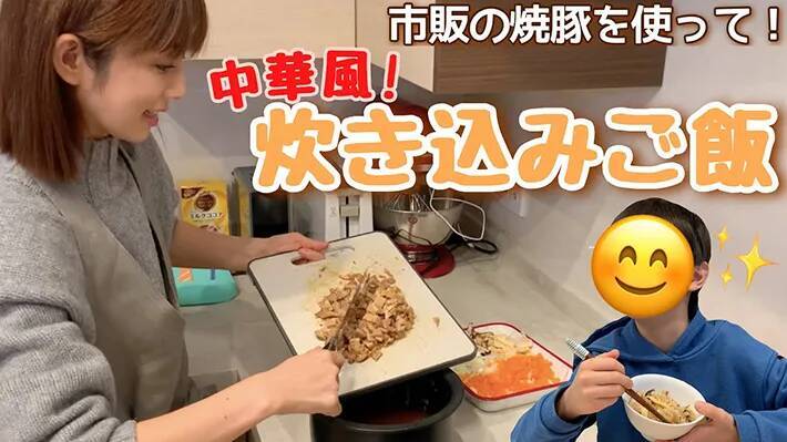 明日すぐに試したくなる！　芸能人が公開した簡単炊き込み＆混ぜご飯レシピ