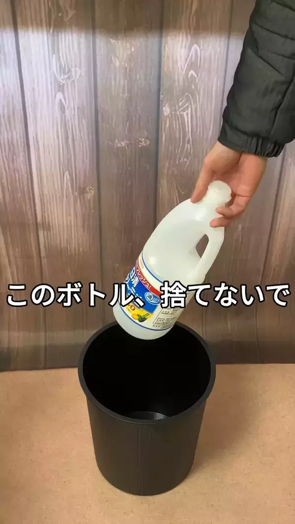 「肥料メーカーが教えるサラダ油容器の再利用法　園芸で使える『スコップ』に変える【材料4つ】」の画像