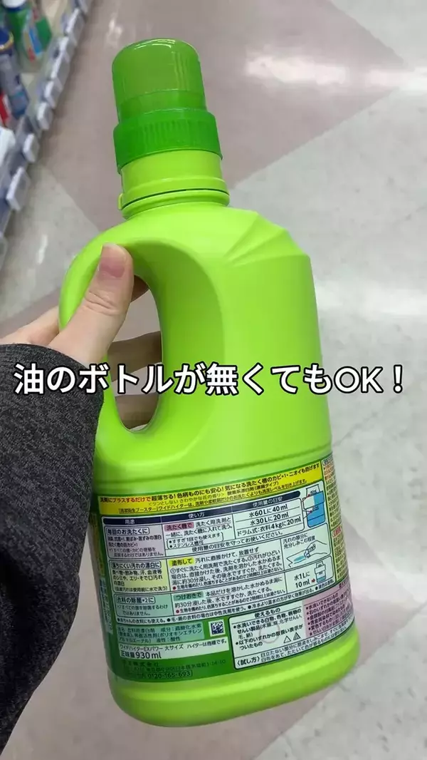 「肥料メーカーが教えるサラダ油容器の再利用法　園芸で使える『スコップ』に変える【材料4つ】」の画像