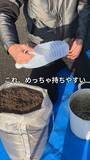 「肥料メーカーが教えるサラダ油容器の再利用法　園芸で使える『スコップ』に変える【材料4つ】」の画像9