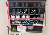 「靴＆小物でぐちゃぐちゃな『玄関』　整理のプロが収納すると【アイディア6選】」の画像5