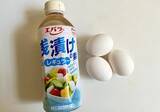 「『大さじ4杯』で漬けてみて！　味玉の意外な調味料に「めんつゆより好きかも」」の画像2