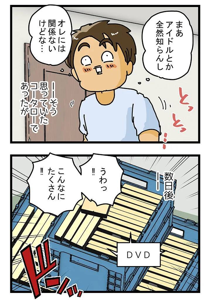 「俺には関係ない」はずが…数日後の職場に山積みにされた『アレ』に困惑