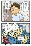 「「俺には関係ない」はずが…数日後の職場に山積みにされた『アレ』に困惑」の画像4