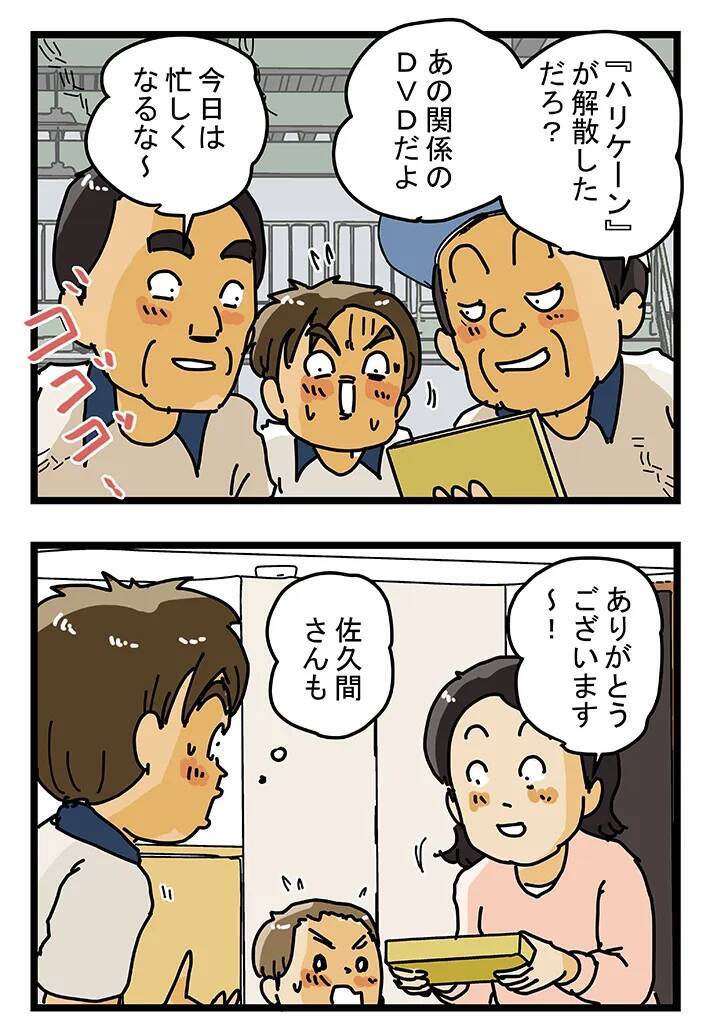 「俺には関係ない」はずが…数日後の職場に山積みにされた『アレ』に困惑