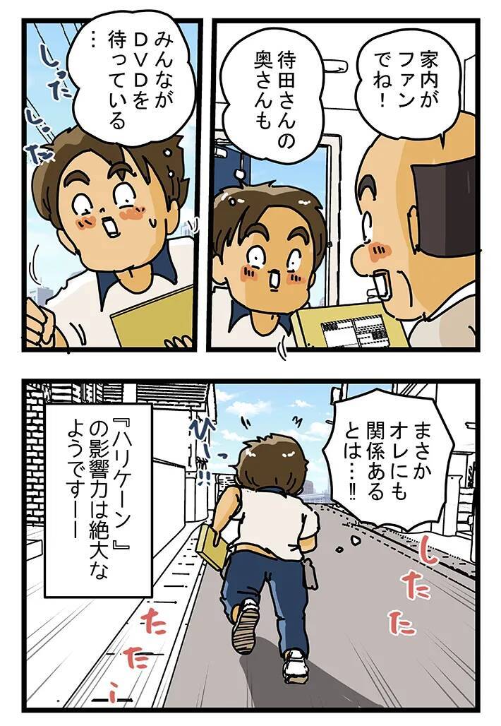 「俺には関係ない」はずが…数日後の職場に山積みにされた『アレ』に困惑