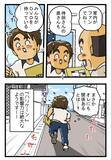 「「俺には関係ない」はずが…数日後の職場に山積みにされた『アレ』に困惑」の画像6