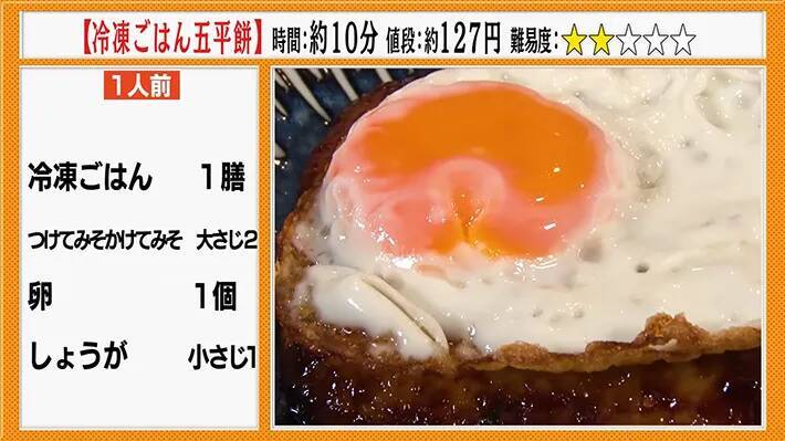 冷凍ご飯は『ラップの上から潰す』のが正解！？　天野ひろゆきが教えるアレンジがこちら