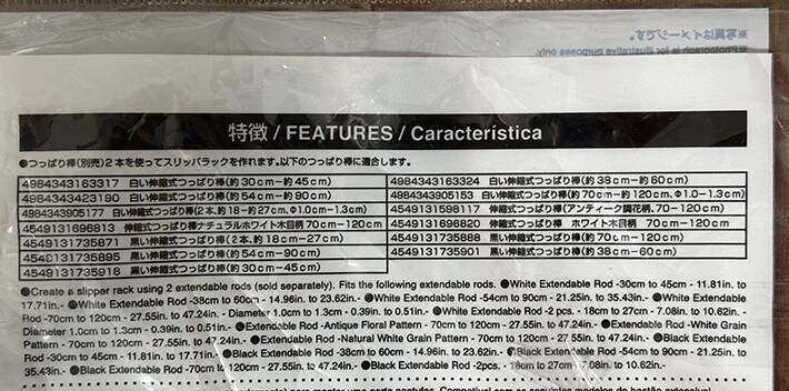 くぼみがある2個の白いパーツ　つっぱり棒と組み合わせると…「これで十分」「家族も喜んだ」