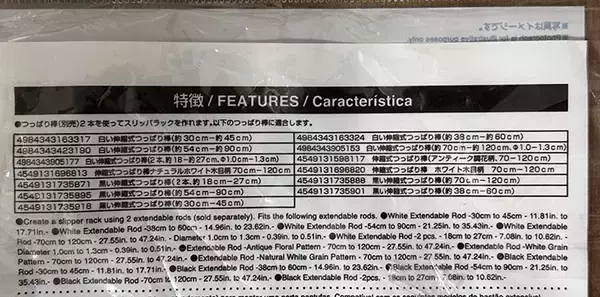「くぼみがある2個の白いパーツ　つっぱり棒と組み合わせると…「これで十分」「家族も喜んだ」」の画像