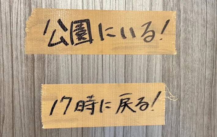 ガムテープ、荷物をまとめるだけじゃない！　知っておきたい『意外な使い方』3選