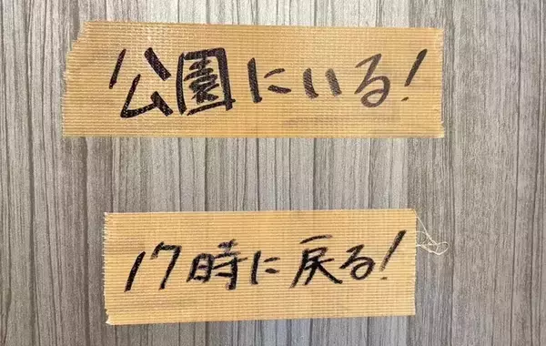 「ガムテープ、荷物をまとめるだけじゃない！　知っておきたい『意外な使い方』3選」の画像