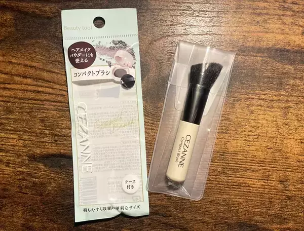 「ポーチに忍ばせてササッとお直しも　440円の『コンパクトブラシ』を実際に使ってみたら？」の画像