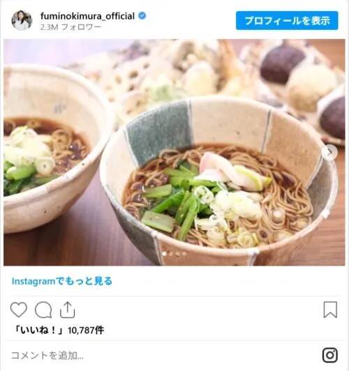 「母親として頑張る姿に感動」　木村文乃が公開した『年末年始料理』が「すごすぎる！」