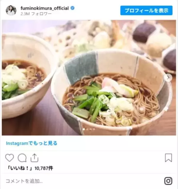 「「母親として頑張る姿に感動」　木村文乃が公開した『年末年始料理』が「すごすぎる！」」の画像