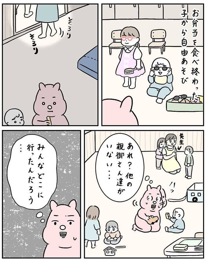 １歳の息子に『発達の遅れ』　母親を救った療育の先生の『ひと言』とは　「泣いてしまった」