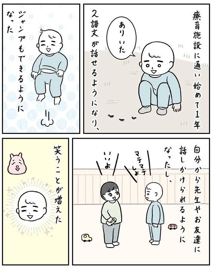 １歳の息子に『発達の遅れ』　母親を救った療育の先生の『ひと言』とは　「泣いてしまった」