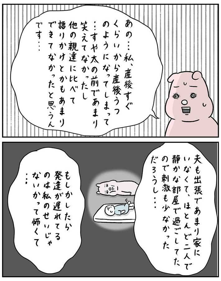 １歳の息子に『発達の遅れ』　母親を救った療育の先生の『ひと言』とは　「泣いてしまった」