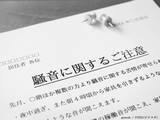 「子供の声は迷惑？それとも日常？　法律が示す考え方とは【弁護士が解説】」の画像1