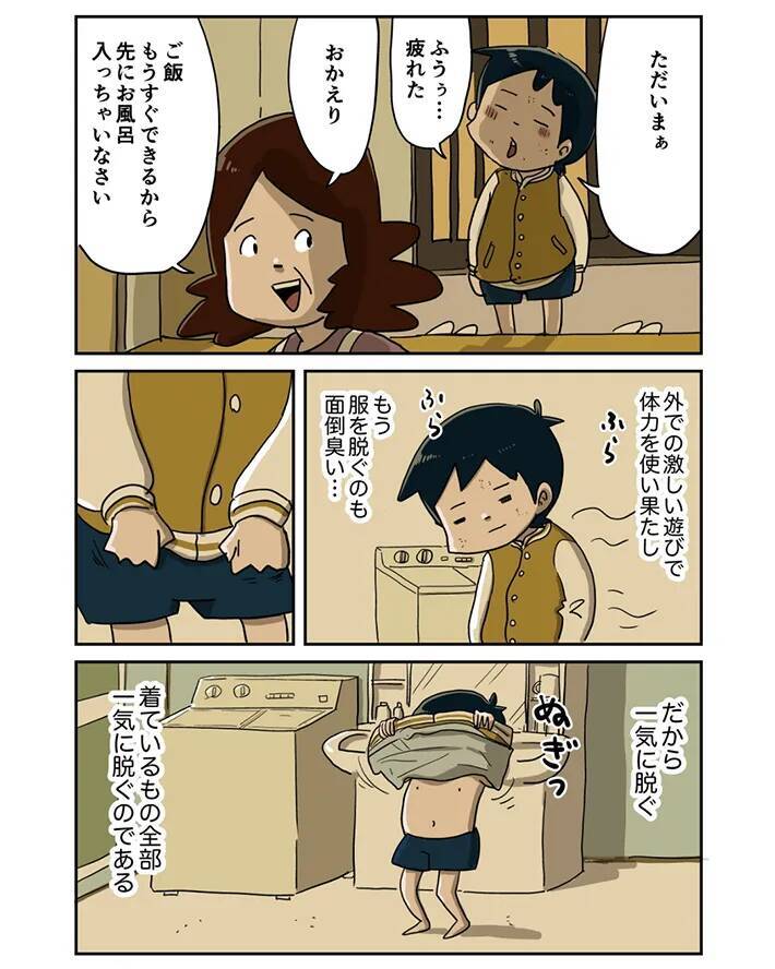 疲れ切って帰宅した息子　服を『一気に』脱ごうとした結果…【思い出漫画】