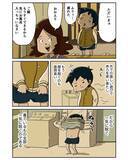 「疲れ切って帰宅した息子　服を『一気に』脱ごうとした結果…【思い出漫画】」の画像2
