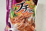 「調理時間はたった10分 めんつゆを卒業した人がドハマりする『冷やし担々そうめん』」の画像2