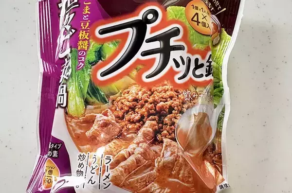 「調理時間はたった10分 めんつゆを卒業した人がドハマりする『冷やし担々そうめん』」の画像