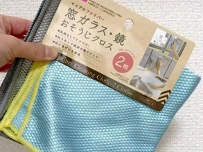 「寒くてもこれならできる」　100円アイテムで窓がピカピカに！「爆速すぎ」「最高」