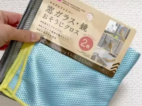 「寒くてもこれならできる」　100円アイテムで窓がピカピカに！「爆速すぎ」「最高」