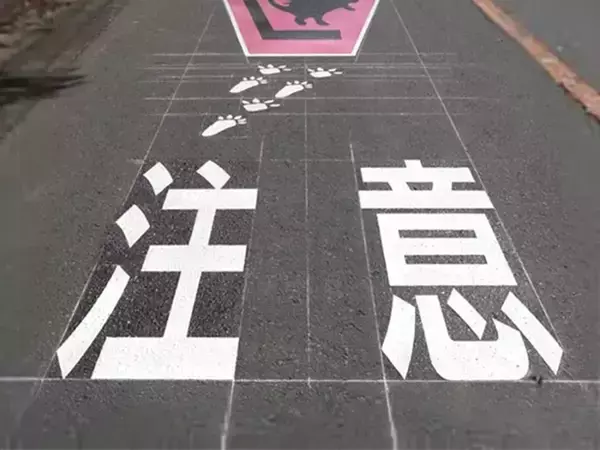 沖縄の道路にある『動物注意』の標識、描かれているのは…？