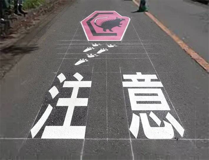 沖縄の道路にある『動物注意』の標識、描かれているのは…？