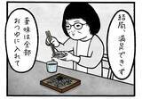 「女性「お蕎麦の粋な食べ方って…」　店で取った行動に「めっちゃ分かる」「ある意味『通』だね」」の画像3
