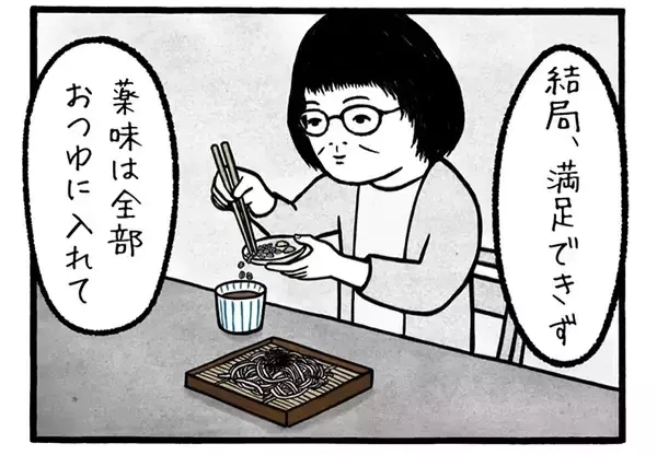 「女性「お蕎麦の粋な食べ方って…」　店で取った行動に「めっちゃ分かる」「ある意味『通』だね」」の画像