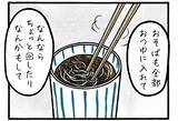 「女性「お蕎麦の粋な食べ方って…」　店で取った行動に「めっちゃ分かる」「ある意味『通』だね」」の画像4