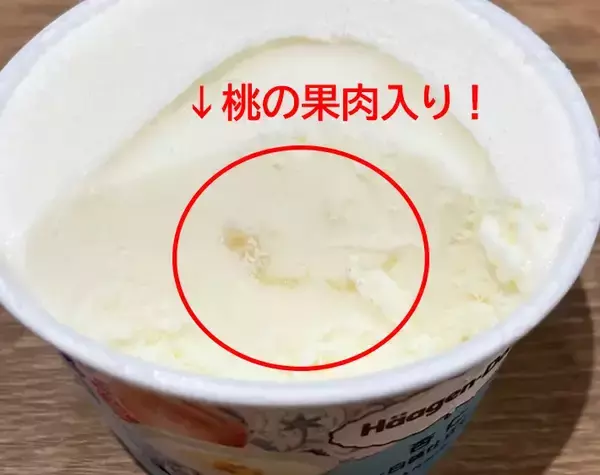 「「容器の蓋、取っておく！」 ハーゲンダッツ新作に「かわいすぎる」「食べても大満足」」の画像