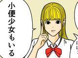 「「ベルギーには小便少女もいる」　犯人を追い詰めた警察の発言が勉強になる？【漫画】」の画像1