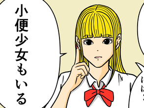 「ベルギーには小便少女もいる」　犯人を追い詰めた警察の発言が勉強になる？【漫画】
