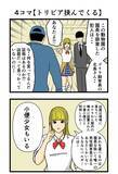 「「ベルギーには小便少女もいる」　犯人を追い詰めた警察の発言が勉強になる？【漫画】」の画像3