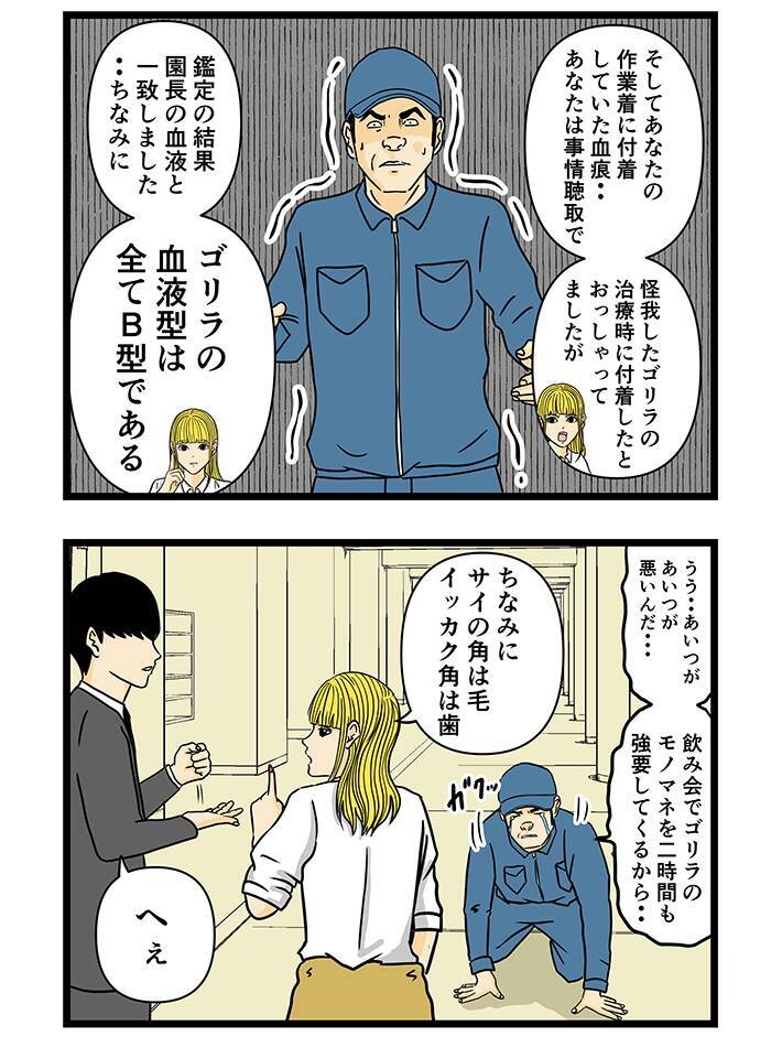 「ベルギーには小便少女もいる」　犯人を追い詰めた警察の発言が勉強になる？【漫画】